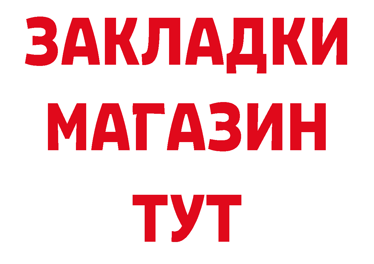 Героин герыч tor дарк нет hydra Оханск